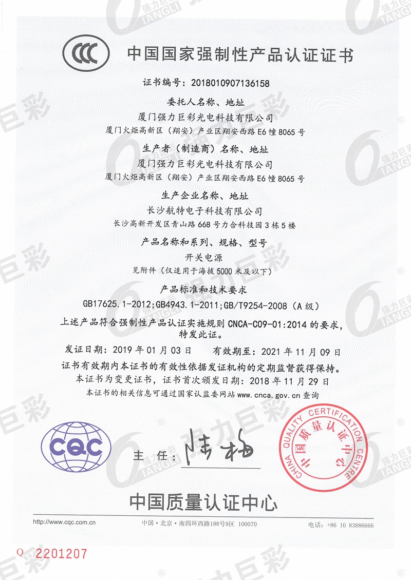 泉州3C認(rèn)證
